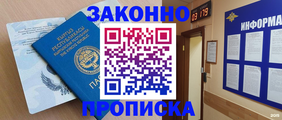 прописка иностранных граждан в Мурманской области