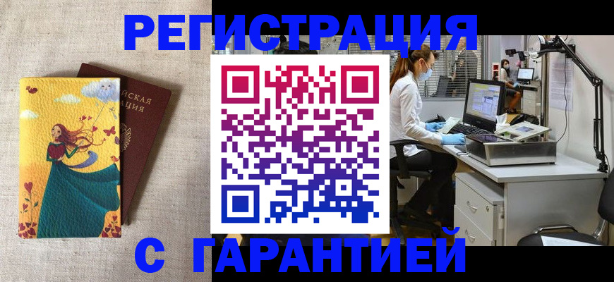 регистрация для школы в Мурманской области