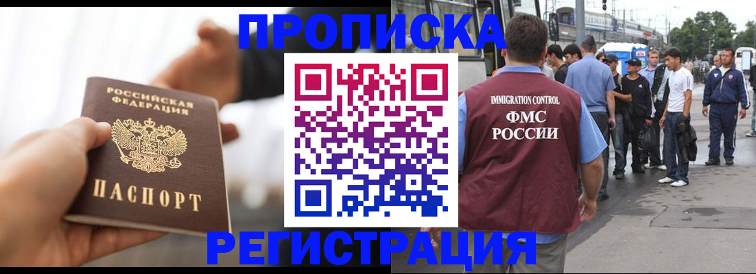 временная регистрация для всех в Мурманской области